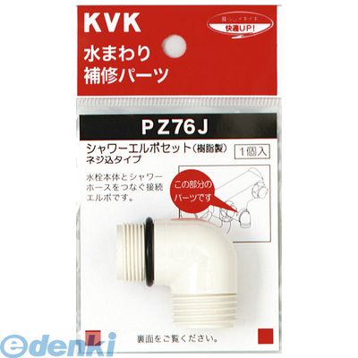 KVK06-6536-2511●水まわり補修パーツ●樹脂製●W20-22・M22×24952490052204