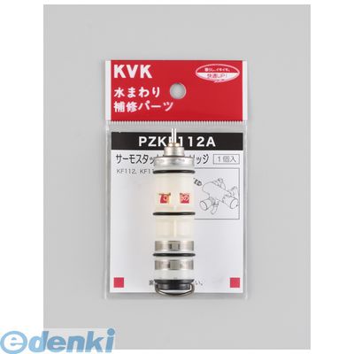 KVK PZKF112A サーモスタットカートリッジ サーモカートリッジ 2301454 ケーブイケー 水栓部材 パーツ サーモスタット混合栓カートリッジ 4952490016503