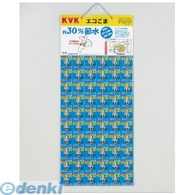直送 代引不可 他メーカー同梱不可 KVK ZK4PBE 水栓こまパネルシ？ト13 1／2 スピンドル ケーブイケー 水栓部材【キャンセル不可】
