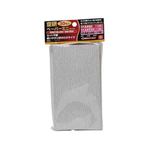 4977292156691 空砥ペーパーミニセット 4977292156691 藤原産業 サンドペーパー 大工道具 作業工具 ヤスリ 手のひらサイズ