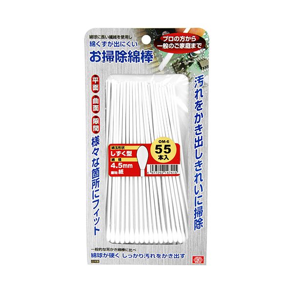 【商品説明】【用途】家庭内の窓サッシや家電製品・音響機器などの清掃作業。【機能・特徴】プリンターなど、センサーが付属した精密機器の清掃作業にも使えます。プラモデル製作時の塗料の拭き取り・細かい部分への塗り作業にも便利です。耳かき綿棒に比べ、有機溶剤や水をつけても、綿球部分が硬く崩れしにくく、綿くずが出にくくなっています。【仕様】●綿球:しずく型。●綿球サイズ:4.5mm。●55本入。【材質】●綿球：綿・レーヨン混紡。●軸：紙軸。【注意事項ほか】●滅菌処理を施しておりませんので、人体類似商品はこちら4977292147408 SK11 お掃除綿462円4977292147439 SK11 お掃除綿539円4977292147422 SK11 お掃除綿539円4977292147385 SK11 お掃除綿473円4977292147521 SK11 お掃除綿548円4977292147538 SK11 お掃除綿548円4977292147460 SK11 お掃除綿627円4977292147453 SK11 お掃除綿572円4977292147446 SK11 お掃除綿440円4977292147484 SK11 お掃除綿627円4977292147477 SK11 お掃除綿567円4977292147514 SK11 お掃除綿270円