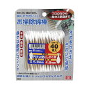 4977292147538 SK11 お掃除綿棒 円すい&しずく型 OM−15 40ホンイリ 木軸 藤原産業 作業工具 オイル
