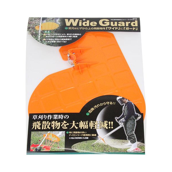 4977292647168 セフティ－3 飛散防止カバー ワイドガード KB－40 セフティー3 刈払機用飛散防止カバー 藤原産業 飛散防止カバーワイドガード 刈払機パーツ 園芸用機器 園芸用品