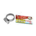 4977292659338 セフティ−3 強力ホースバンド 12−22 藤原産業 スチール製 散水パーツ 散水用品 園芸用品