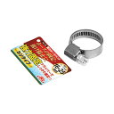 4977292659345 セフティ−3 強力ホースバンド 16−25 藤原産業 スチール製 散水パーツ 散水用品 園芸用品