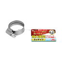 4977292659352 セフティ−3 強力ホースバンド 16−27 藤原産業 散水パーツ スチール製 散水用品 園芸用品