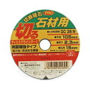 4977292301695 切断砥石PRO 石材1枚 4977292301695 SK11 藤原産業 石材用 ディスクグラインダー用 先端工具 作業工具 切断砥石PRO石材用 エスケー11