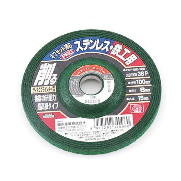 (LINEクーポン有)4977292340960 オフセットPROステン・鉄工 4977292340960 藤原産業 レヂトン 研磨砥石 先端工具 作業工具 ディスクグラインダー用