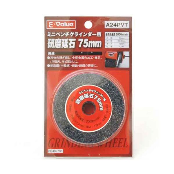 【用途】ミニベンチグラインダーでの金属の荒砥ぎ用。【機能・特徴】刃物の研ぎ直し、小径金属の加工・修正、バリ取り、サビ落としに適しています。普通鋼(一般鉄)・鋳鉄・鋳鋼の研磨に適しています。【仕様】●外径：75mm。●内径：12.7mm。●厚さ：13mm。●粒度：A24。●最高周速度：2000m/min。●適合機種：E-ValueミニベンチグラインダーEBG-75用。先端工具 ジスク両頭アクセサリ 両頭グラインダー類似商品はこちら4977292489713 研磨砥石75 49968円4977292489720 研磨砥石75 491,408円4977292490986 ミニベンチグライン8,778円4977292798099 切断砥石 鉄工5枚536円4977292798082 オフセット砥石 5814円4977292301473 オフセット砥石 51,067円4977292489737 フェルトバフ75 935円4977292307864 切断砥石 鉄工1枚638円4977292307857 切断砥石 鉄工1枚484円4977292301398 切断砥石 鉄工101,078円4977292346665 フレキシブル砥石ソ517円4977292346917 フレキシブル砥石ソ517円　