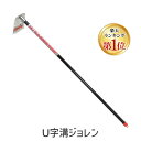 【楽天ランキング1位獲得】4977292682039 U字溝ジョレン 4977292682039 千吉 藤原産業 藤原産業U字溝ジョレン ステンレス製 庭用清掃具 園芸用品 土農工具 溝掃除用 なし