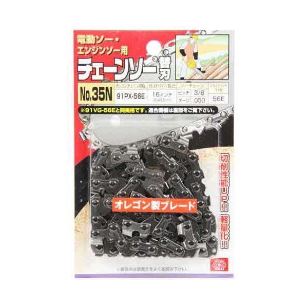 4977292386944 オレゴンチェンソー替No．35N SK11 91PX-56E 藤原産業 チェーンソー替刃 作業工具 産業機械 ソーチェン チェーン規格91PX-56E