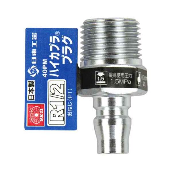 4977292459334 ハイカプラ R1／2 プラグ 藤原産業 カプラー 作業工具