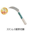 【楽天ランキング1位獲得】4977292601580 ステンレス雑草切鎌 千吉 大吉 藤原産業 DAIKICHI カマ 園芸用品 園芸道具 除草用品 草刈り鎌 ...