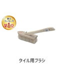 【楽天ランキング1位獲得】4977292169981 タイル用ブラシ シロゲ ケンガタ 藤原産業 剣型 白毛 ケン型 Fujiwara 左官用品 作業工具 大工...