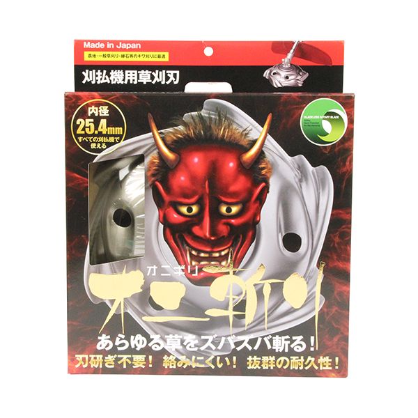 (LINEクーポン有)4549561000013 オニ斬り 赤 F1タイプ 中島商事 刈払機用草刈刃 オニ斬り赤 草刈機替刃 草刈り刃 かま 草刈り 草むしり 除草作業 清掃作業 家庭菜園 畑 ガーデニング ガーデン 庭 お手入れ