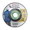 4560393059338 レヂボン 左官道 コンクリート25枚組 125X3X22MM 日本レヂボン RESIBON NIPPON