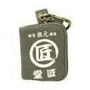 4934053980896 コヅチ 携帯用小銭入れ 鶯色 TD−10K 携帯用小銭入れ鶯色 作業工具 カラビナ付 匠堂
