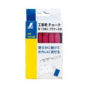 4960910741423 シンワ 工事用チョーク 赤 10本入 プラケースツキ 74142