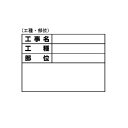 4962819040676 土牛 ホワイトボードD−1用シール ブイ 土牛産業 DOGYU 部位 ハンマー 作業工具 大工道具 打診棒