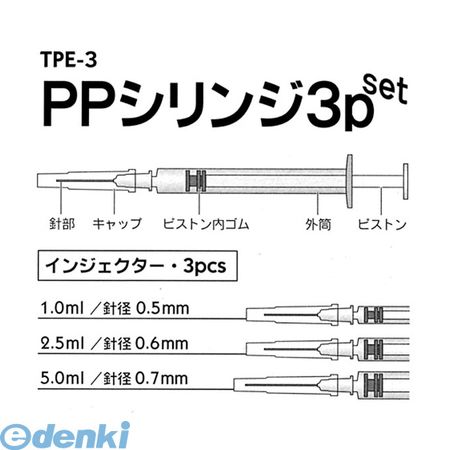ľ�� ����Բġ�¾�᡼����Ʊ���Բ� ���������ġ��� EIGERTOOL TPE-3 TOOL��2 PP�����3PTPE3 ���ꥢ ���꡼�� �����ʡڥ���󥻥��Բġ�