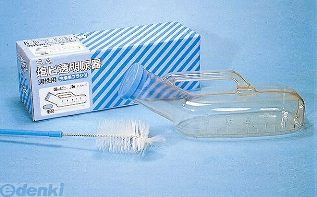 4905203100334 SA塩ビ透明尿器(ブラシ付) 1 男性用 浅井商事 男性用 SA透明尿器 介護用品 ブラシ付 し..