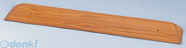 4970210356401 段差スロープEVA 【3】＃30 535−630 4970210356401 アロン化成 安寿 段差スロープEVAライトブラウン 介護用品