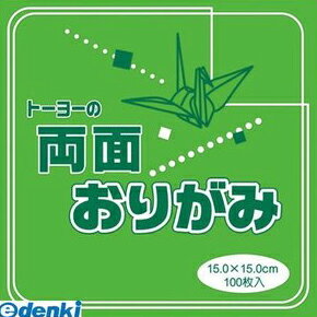 Plain - トーヨー 62105 単色両面折紙15cm 黄緑／薄橙￥540 両面折紙ウスダイ キミドリ 単色両面おりがみ りょうめん