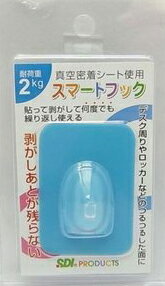 (LINEクーポン有)エスディアイジャパン WSMH-02B スマートフック ブルー 約50×35mm WSMH02B