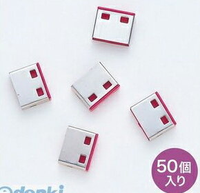 サンワサプライ SL-46ROP-50 SL−46−R用取付け部品【50個入り】 レッド SL46ROP50【送料無料】 SUPPLY SANWA 保護 セキュリティ