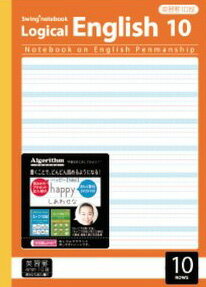 ナカバヤシ 65679 サラ消し ロジカル英習ノートB5・10段 NB53-E10 アルゴリズム Nakabayashi