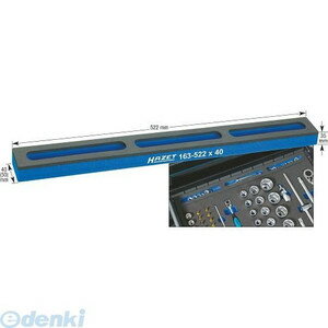 (LINEクーポン有)【納期-通常7日以内に発送 在庫切れ時-約2ヶ月 】ハゼット HAZET 163-522X50 小物部品用ソフトフォームトレー 163522X50