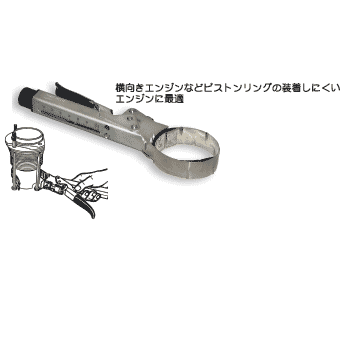 &nbsp;株式会社シー・エス・シー&nbsp;03-5215-0117※こちらの商品は手配品となります。 手配先在庫がなくなりますと、海外手配となり、約2か月かかります。在庫がない場合はご注文後、メールで別途ご連絡いたします。横向きエンジンなどピストンリングの装着しにくいエンジンに最適。ベルトを外してピストンに巻いてベルトを装着、調整ノブでリング径を決めグリップで完全に締め付けます。　適応ピストンリング径…70〜100mm ベルト幅…32mm L-302〜332mm類似商品はこちらハゼット HAZET 794-1 ピストンリン13,570円ハゼット HAZET 794-2 ピストンリン15,015円ハゼット HAZET 790-3 ピストンリン17,570円ハゼット HAZET 8812U ソケットドラ8,163円スタビレー:STAHLWILLE： STAHL26,506円シグネット SIGNET 47380 ピストン2,427円ダーレー DAHLE 794 直送 代引不可・20,744円ノア精密 T-794 WH-Z MAG置時計 1,413円クッコ KUKKO 100-1 ピストンリング14,169円KARCHER 2.642-794.0 フィル1,430円KTC 京都機械工具 工具 AS10-3 スト61,578円アイゼン EX-0.794 マスターピンゲージ1,985円　