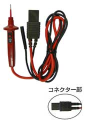 【11/25限定！抽選で最大100％ポイントバック】翌日出荷 共立電気計器 7103A リモートスイッチ付測定コード 7103