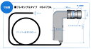コデン HS-FP71ASL 工業用ファイバースコープ 焦点範囲:5〜15mm内 HSFP71ASL【送料無料】