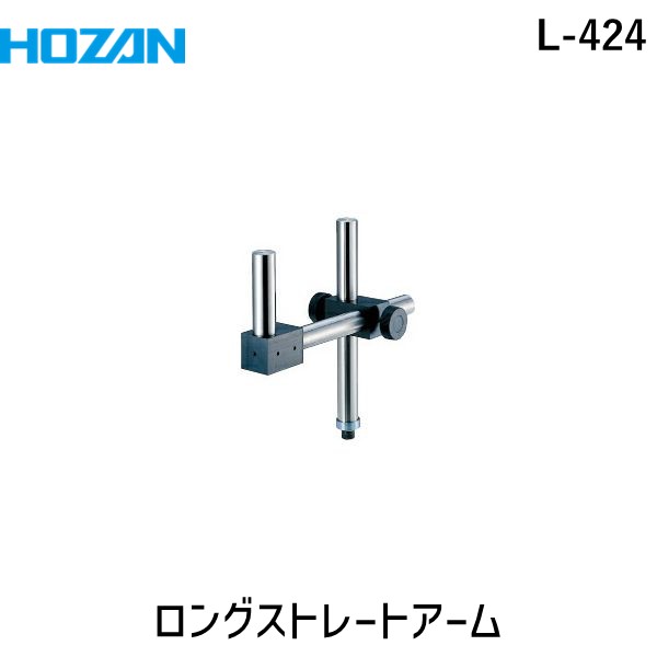 ۡ L-424 󥰥ȥ졼ȥ L424 HOZAN ص