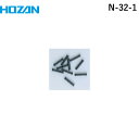 ホーザン N-32-1 コイルバネ 2.9 X 14MM 10個入 N321 HOZAN HOZANコイルバネ ハンドツール 交換用