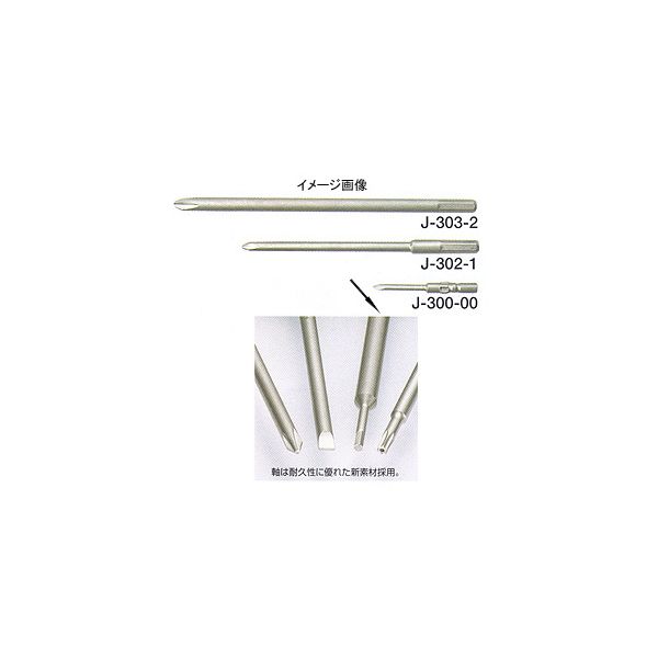 【在庫限り特価】【即納在庫品】ホーザン HOZAN J-600-127 軸 エコドラ用・六角 J600127