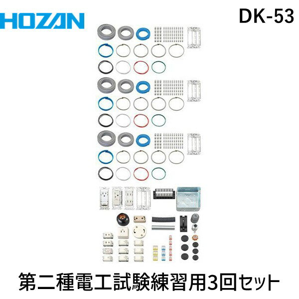 楽天市場】dk-53 第二種電工試験練習用の通販 楽天市場】dk-53 第二種電工試験練習用の通販