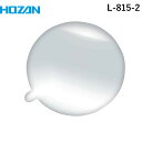 HOZAN ホーザン L-815-2 レンズフィルタ