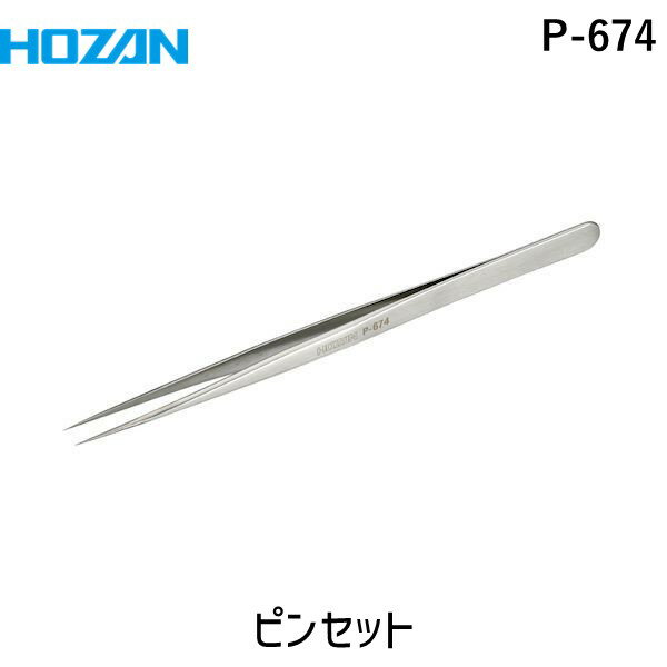 HOZAN z[U P-674 sZbg P674