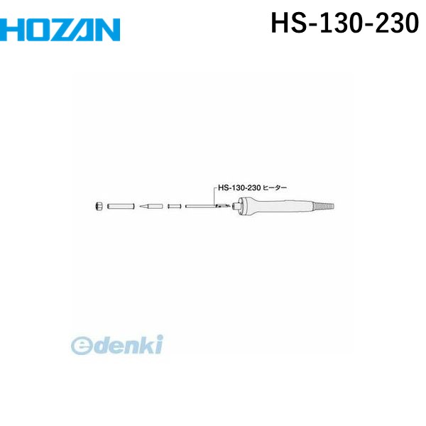 ۡ HOZAN HS-130-230 HS130230 ҡ 230VHS26230ѡHS130230 Ĵϥ HS-26-230ѥҡ