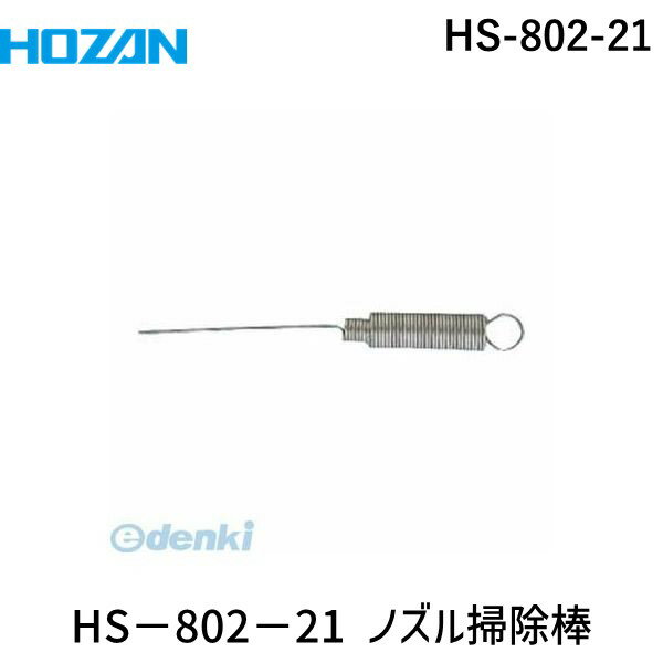 ¬Υǥ󥭤㤨֥ۡ HOZAN HS-802-21 HS80221 ΥݽHS80221 ϥۼ赡ƥʥѥΥݽפβǤʤ227ߤˤʤޤ