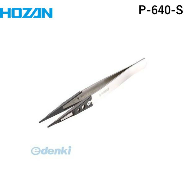 ڤбۡľץۡ HOZAN P-640-S ESDåץԥ󥻥åP640S 10mm Ĺ125mm 1-8269-32 4962772066102 P640S-8850