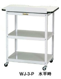 (LINEクーポン有)【個人宅配送不可】山金工業 WJ-3-P 直送 代引不可・他メーカー同梱不可 車上渡し ジャストフィットワゴン WJ3P