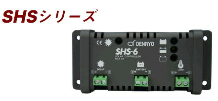 【個数：1個】電菱 DENRYO SHS-10 直送 代引不可・他メーカー同梱不可 太陽電池充放電コントローラ SHS10