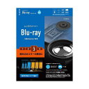 エレコム0120-898-794【商品説明】●Blu-ray Discプレイヤー・ドライブのピックアップレンズに付着した汚れやホコリを拭き取りクリーニング!再生できない機器に最適な、湿式タイプの“Blu-rayレンズクリーナー”です。●レスキューブラシ採用!ディスクをセットした後のディスク検知時の数回転を利用してレンズをクリーニングできるよう設計されたブラシです。ディスクを認識しないドライブで、ディスクを読み込むきっかけを作ります。●天然繊維と合成繊維を層状に貼り合わせた新合成繊維の極細分割糸が、レンズを傷付けることなくしっかりと汚れを除去します。●クリーニング液をディスクのレーベル面から滴下する方式を採用しています。適量が裏面のブラシに浸透していくので、機器内部での液の飛散の心配もありません。●スロットインタイプにも対応しています。●ディスクをセットするだけで自動的にクリーニングを開始する、オートクリーニング方式を採用しています。●約50回使用可能な、長持ち耐久設計です。●クリーニングの仕組みが分かる実写映像が付いています。●※市販のBlu-rayソフトが再生できない機器にはご使用になれません。※Blu-ray Discプレーヤー/ドライブには読み取りレンズが2種類あります。本製品はBlu-ray用読み取りレンズ専用です。類似商品はこちらエレコム ELECOM CK-BR4N ブルー6,063円エレコム ELECOM CK-BR2N ブルー3,722円エレコム ELECOM CK-BRP3 マルチ5,864円サンワサプライ CD-BDDN ブルーレイレン2,367円エレコム ELECOM CK-BRP2 マルチ4,363円朝日電器 ELPA BDA-D105 ブルーレ1,832円エレコム ELECOM CK-CDDVD2 D1,842円サンワサプライ CD-BDWN ブルーレイレン2,832円ELECOM エレコム AVD-CKBR42 4,336円オーム電機 03-6137 ブルーレイレンズク1,852円エレコム ELECOM CK-CR3 ICカー4,362円直送・代引不可エレコム レンズクリーナー/Bl21,510円