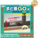 【あす楽対応】【楽天ランキング1位獲得】ガードロック NO.547-B まど番GO錠 ブロンズNO.547B【即納・在庫】