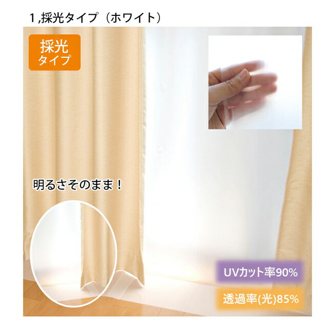 【あす楽対応】明和グラビア 4977932165625 断熱カーテンライナー 採光タイプ ホワイト 100×225cm 2枚セット【即納・在庫】のサムネイル