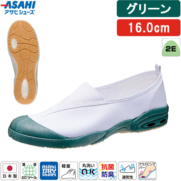 ＜アサヒドライスクール 全3タイプ＞この商品は【甲カバータイプ(無地)・グリーン・16.0cm】です【商品説明】【特長】●日本製。●速乾・吸汗・通気性に優れています。・内側の水分や汗を外に発散させるため湿気を貯め込まず、濡れても早く乾きます。（乾燥時間は約1/2）・靴内で汗をかいても、手軽に洗えて、いつも快適でサラッとした（吸汗性は約3倍）、さわやかな履き心地をキープできます。※数字はアサヒシューズ従来品との比となります。●快適設定「アサヒドライシューズ」の5要素(1)乾燥時間が通常の約1/2(当社比)(2)洗濯機での丸洗いもOK(3)抜群の吸汗性、通気性を発揮(4)衛生的な抗菌、消臭加工(5)汚れがつきにくく、落としやすい●長時間歩いても疲れにくい軽量設計。●抗菌・防臭加工つき。●環境にやさしい脱塩ビ素材の「環境ECソール」採用。燃やしてもダイオキシン、環境ホルモンなどの有害物質の発生がなくウレタン底のような、変色や劣化の心配がありません。●従来より軽量化を実現しました。【仕様】●原産国：日本●サイズ：14.0〜29.0cm(14.5・15.5・16.5・17.5・18.5・19.5・20.5・28.5cmなし)●足囲：2E●素材：・マテリアル：綿・ソール：TPE●人工皮革・繊維【お手入れ方法】1.柔らかい布に水を含ませて軽くふきながら汚れを落としていきます。2.軽く乾拭きし、人工皮革にはレザー用靴クリーナーを柔らかい布につけ、薄く伸ばしながら汚れを拭き取ります。3.風通しの良い日陰で乾かします。※モニターや端末により、画像の色味や質感が実物と異なる場合があります。検索関連ワード（商品の説明ではありません）アサヒ ドライスクール 008EC KD38571 KD38572 KD38573 KD38574 KD38575 KD38576 上履き 上靴 スクールシューズ 子供靴 キッズ ジュニア 日本製 室内履き 学校用 幼稚園 保育園 小学校 体育館履き 無地 シンプル 定番 軽量 通気性 速乾 ドライ 洗える 抗菌 防臭 清潔 衛生的 フィット感 履きやすい 足にやさしい 甲高 幅広 柔らかい 丸洗いOK 洗濯機OK 洗濯しやすい 乾きやすい 蒸れにくい さらっと ドライ感 かかと安定 ホールド感 甲部分フィット 屈曲性 滑りにくい グリップ性 安定感 安心感 校内用 教室 体育館 廊下 図工室 音楽室 室内運動 体育 授業 行事 参観日 通園 通学 入園準備 入学準備 新学期 学用品 入園グッズ 入学グッズ スクールアイテム 制服に合う 学校指定に近い コーデしやすい ベーシック ユニセックス 男女兼用 男の子 女の子 予備用 交換用 履き替え用 洗い替え 家庭でケア 清潔管理 毎日洗える 速乾で便利 管理しやすい 軽くて持ち運びやすい 学童保育 在宅学習 室内シューズ 用途広い オールシーズン 春 夏 秋 冬 通年使用 蒸れ対策 ニオイ対策 衛生面配慮 清潔を保つ 学校生活に配慮 校内マナー対応 甲部分保護 つま先カバー 圧迫感少なめ 締め付けにくい 学校用 スクール用 室内専用 シンプルデザイン 実用性重視 使いやすい 管理が簡単 家族で選びやすい 保護者目線 教育現場向け 定番モデル アサヒスクールライン 国内生産 安心ブランド 校内履き指定対応 使い勝手良好 日常使い 学校生活対応 白 赤 黄 緑 紺 青 ホワイト レッド イエロー グリーン ネイビー コバルト 14.0cm 15.0cm 16.0cm 17.0cm 18.0cm 19.0cm 20.0cm 21.0cm 21.5cm 22.0cm 22.5cm 23.0cm 23.5cm 24.0cm 24.5cm 25.0cm 25.5cm 26.0cm 26.5cm 27.0cm 27.5cm 28.0cm 29.0cm 14cm 15cm 16cm 17cm 18cm 19cm 20cm 21cm 22cm 23cm 24cm 25cm 26cm 27cm 28cm 29cm 小さいサイズ 大きいサイズ 子供用 大人用 参観靴 参観スリッパ "類似商品はこちらアサヒシューズ ASAHI 上履き 上靴 緑 2,593円アサヒシューズ ASAHI 上履き 上靴 緑 2,593円アサヒシューズ ASAHI 上履き 上靴 緑 2,593円アサヒシューズ ASAHI 上履き 上靴 緑 2,593円アサヒシューズ ASAHI 上履き 上靴 緑 2,593円アサヒシューズ ASAHI 上履き 上靴 緑 2,593円アサヒシューズ ASAHI 上履き 上靴 緑 2,593円アサヒシューズ ASAHI 上履き 上靴 緑 2,593円アサヒシューズ ASAHI 上履き 上靴 緑 2,593円アサヒシューズ ASAHI 上履き 上靴 緑 2,593円アサヒシューズ ASAHI 上履き 上靴 緑 2,593円アサヒシューズ ASAHI 上履き 上靴 緑 2,593円