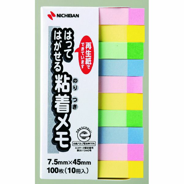 ニチバン F-5KP 【10個入】 ポイントメモ F5KP パステルライン混色 再生紙 1パック 7.5×45mm 1